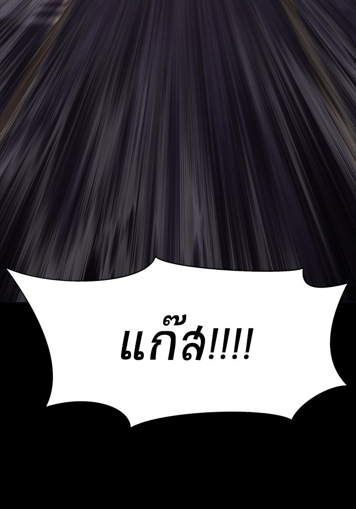 เพลเยอร์นักกินเหล็ก - หน้า 153