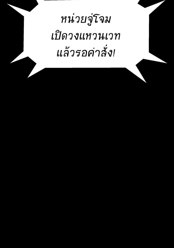 เพลเยอร์นักกินเหล็ก - หน้า 16