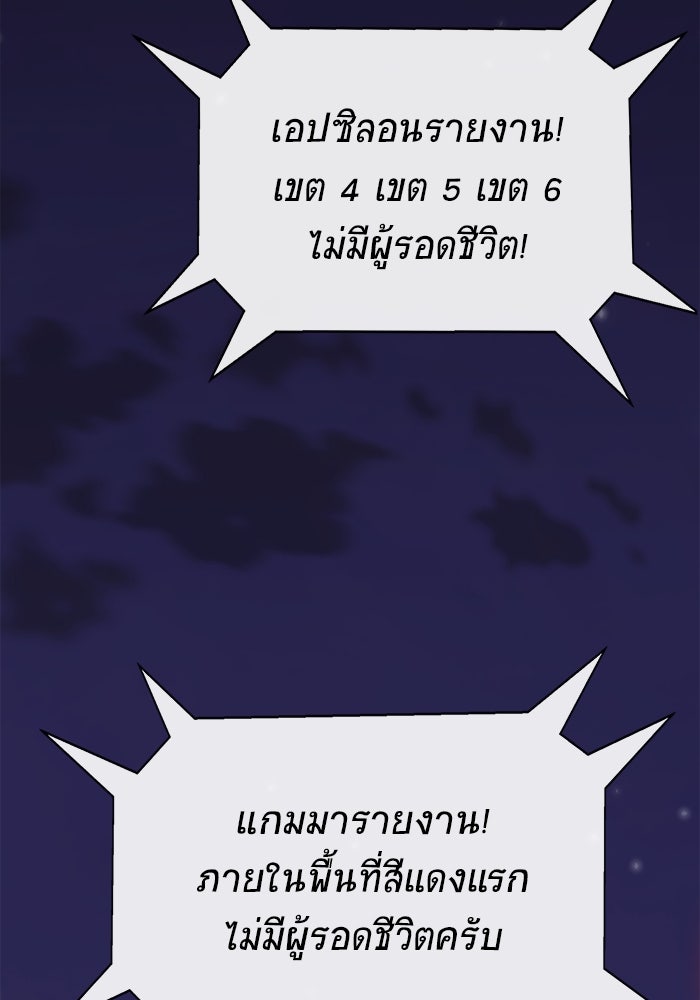 เพลเยอร์นักกินเหล็ก - หน้า 2