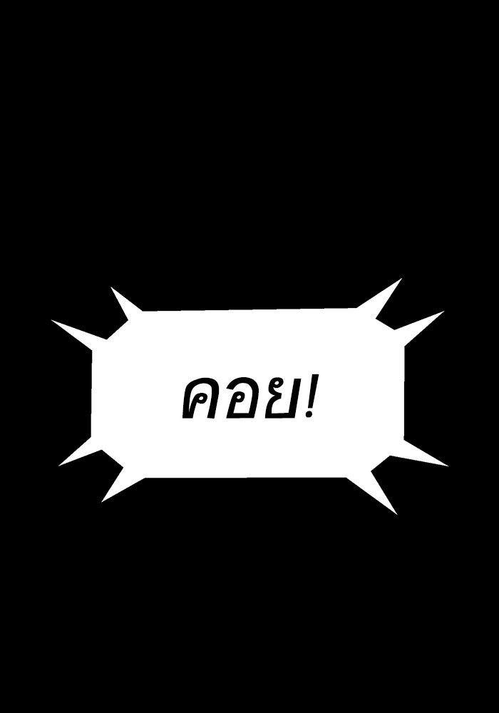 เพลเยอร์นักกินเหล็ก - หน้า 29