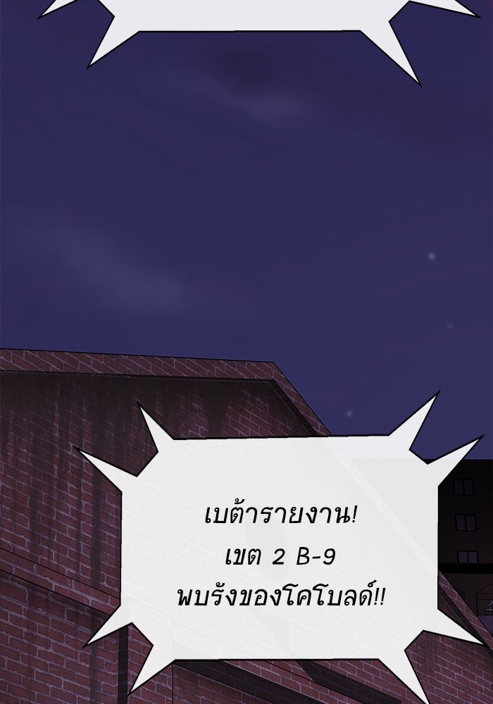 เพลเยอร์นักกินเหล็ก - หน้า 3