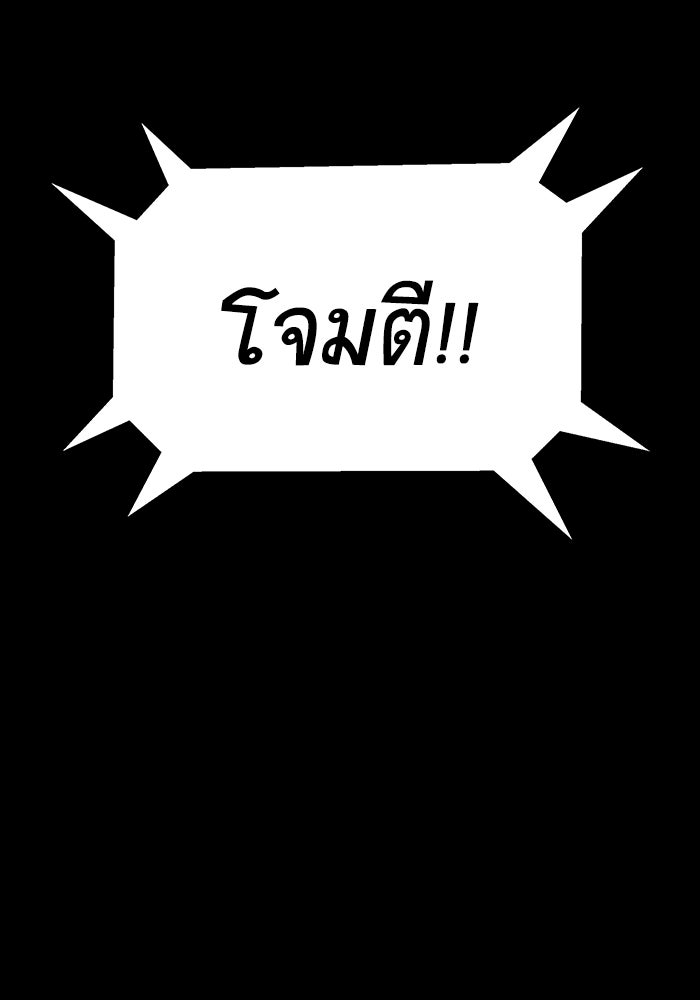 เพลเยอร์นักกินเหล็ก - หน้า 32