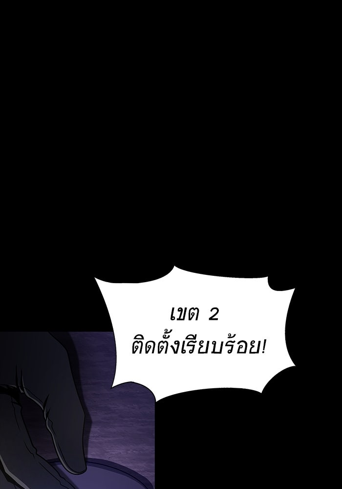 เพลเยอร์นักกินเหล็ก - หน้า 45