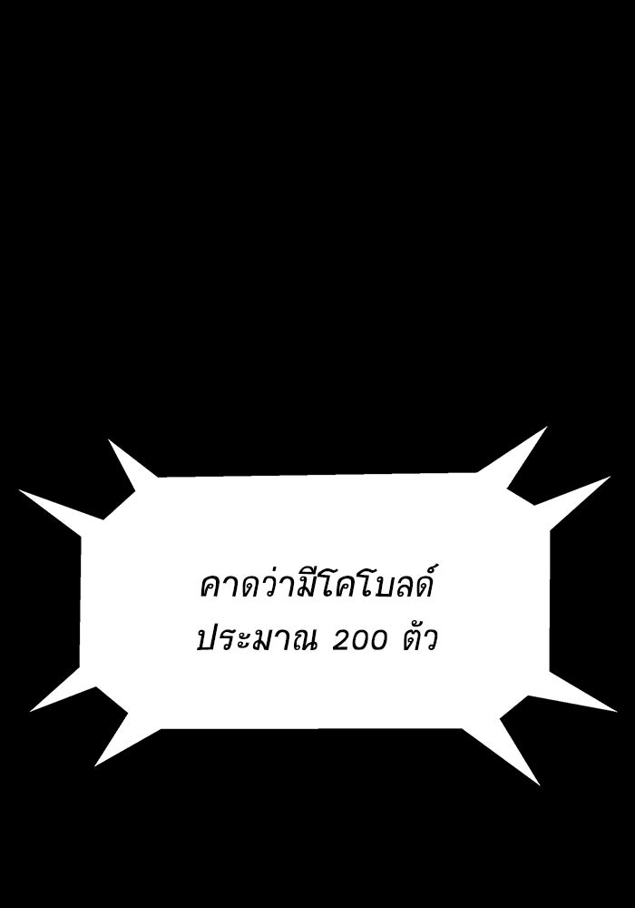 เพลเยอร์นักกินเหล็ก - หน้า 5
