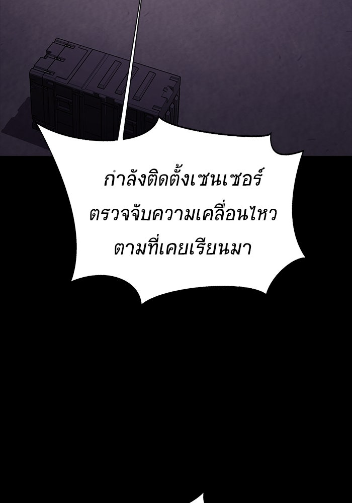 เพลเยอร์นักกินเหล็ก - หน้า 52
