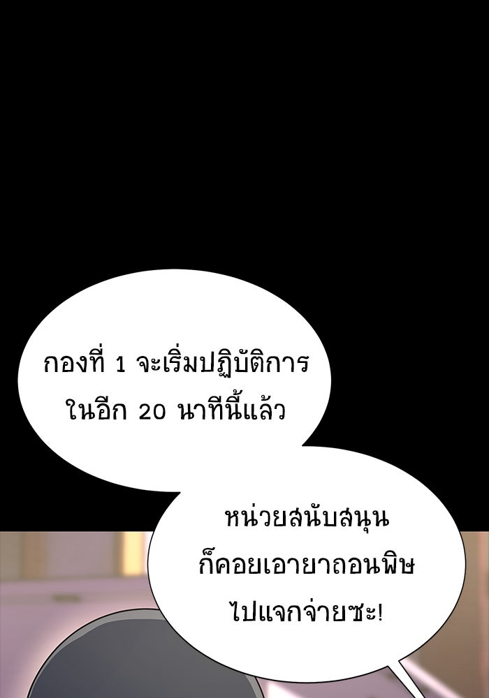 เพลเยอร์นักกินเหล็ก - หน้า 58