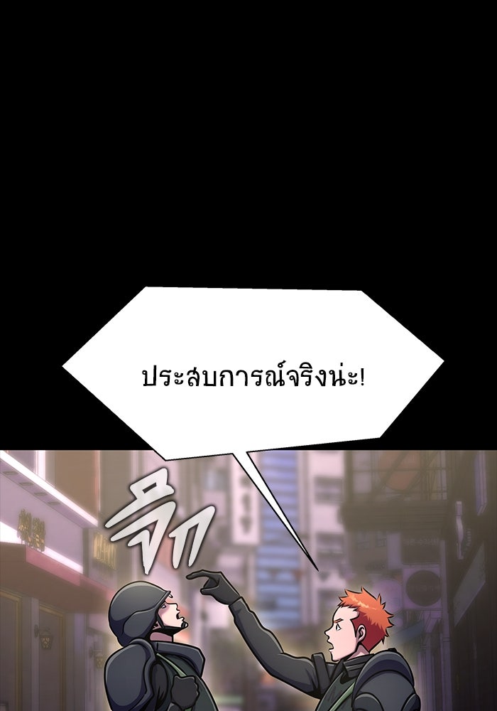 เพลเยอร์นักกินเหล็ก - หน้า 67