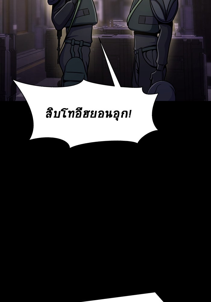 เพลเยอร์นักกินเหล็ก - หน้า 68