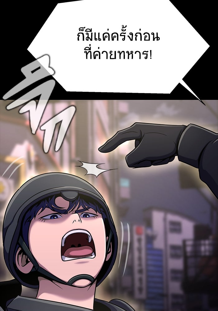 เพลเยอร์นักกินเหล็ก - หน้า 69
