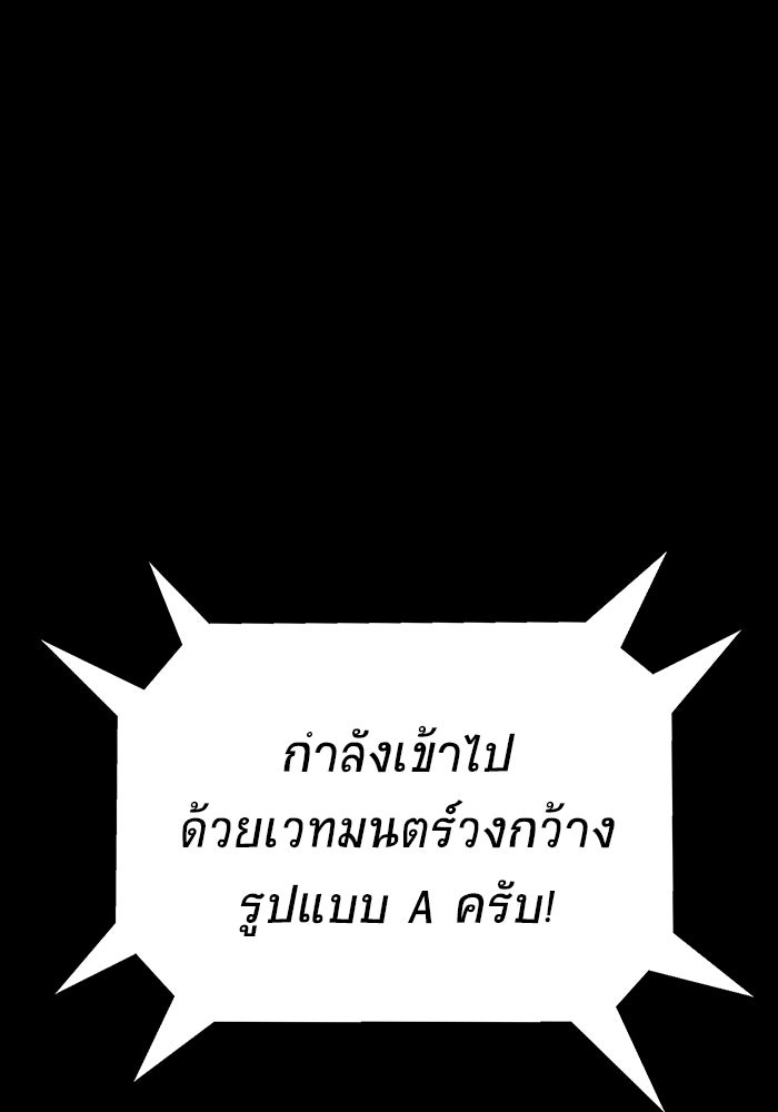 เพลเยอร์นักกินเหล็ก - หน้า 7