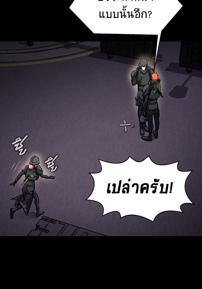 เพลเยอร์นักกินเหล็ก - หน้า 71