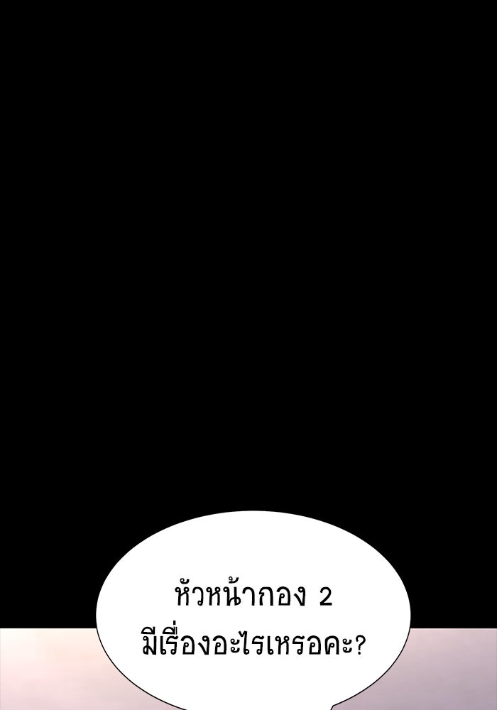 เพลเยอร์นักกินเหล็ก - หน้า 72