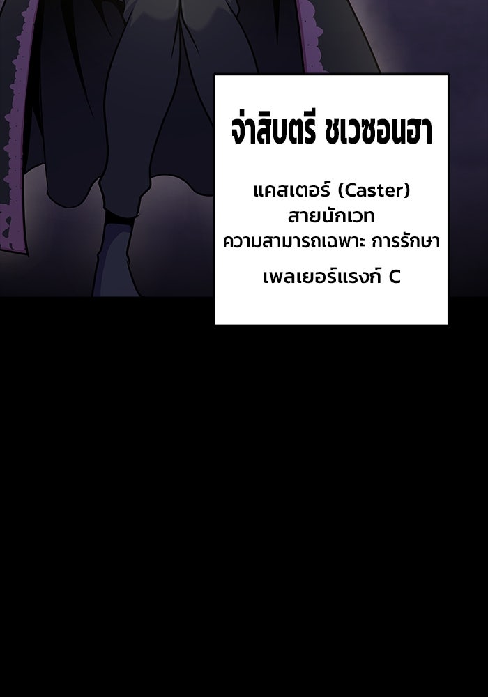 เพลเยอร์นักกินเหล็ก - หน้า 74