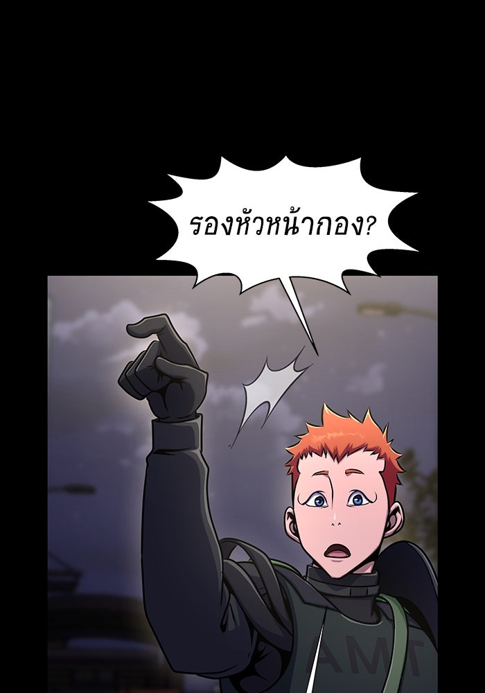 เพลเยอร์นักกินเหล็ก - หน้า 75