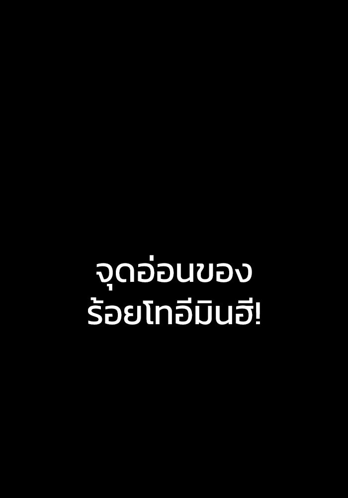 เพลเยอร์นักกินเหล็ก - หน้า 78
