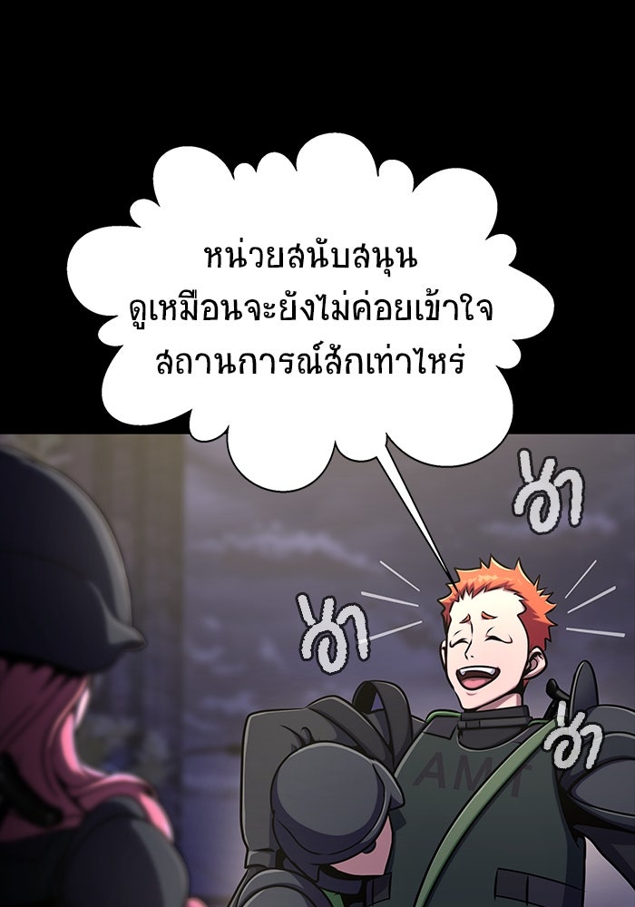 เพลเยอร์นักกินเหล็ก - หน้า 79