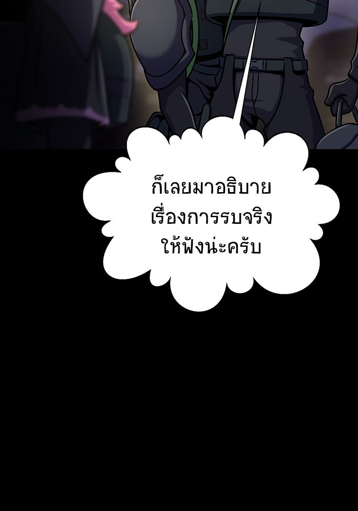 เพลเยอร์นักกินเหล็ก - หน้า 80