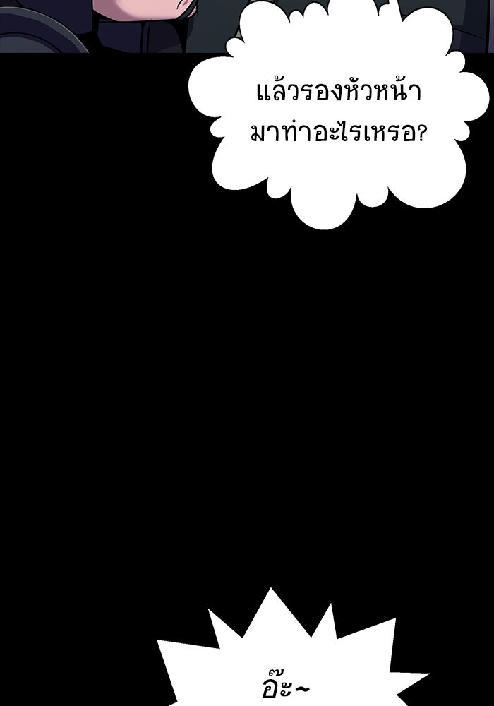เพลเยอร์นักกินเหล็ก - หน้า 82