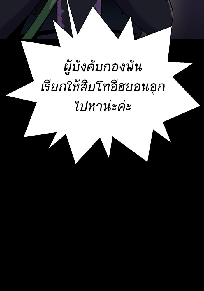 เพลเยอร์นักกินเหล็ก - หน้า 84