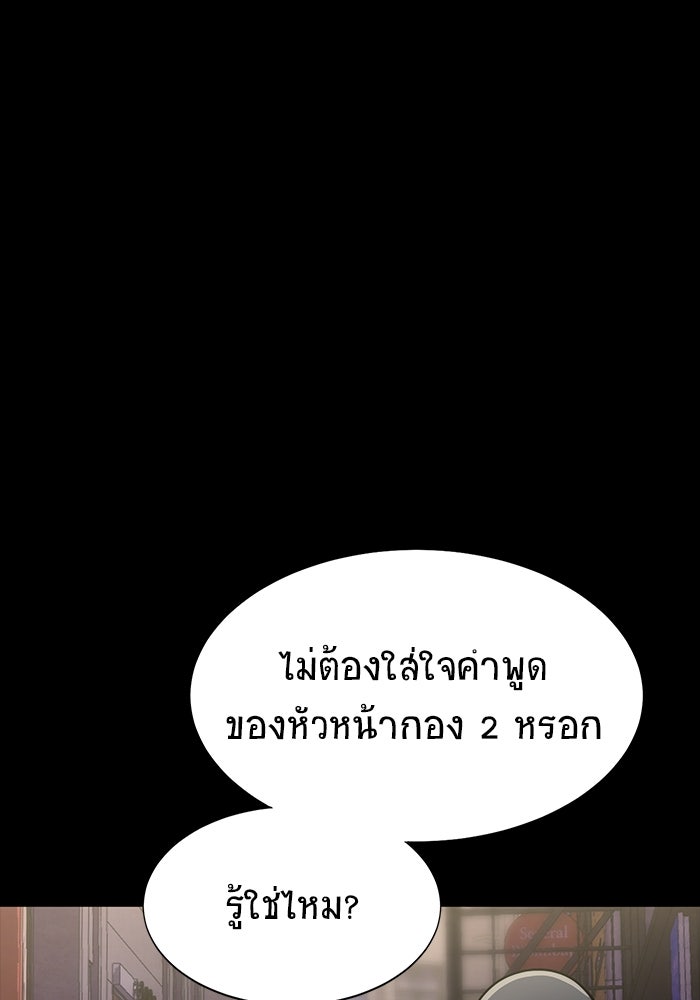 เพลเยอร์นักกินเหล็ก - หน้า 95