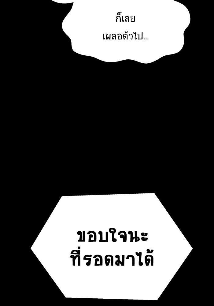 เพลเยอร์นักกินเหล็ก - หน้า 151