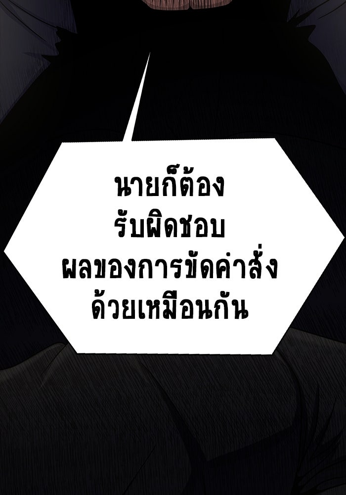 เพลเยอร์นักกินเหล็ก - หน้า 33