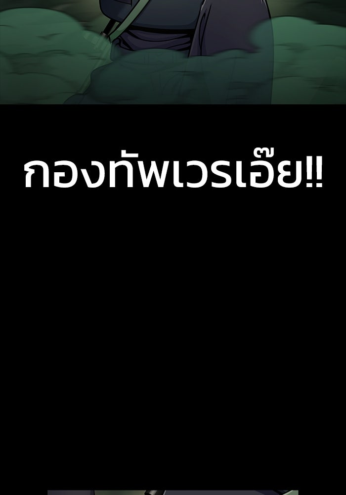 เพลเยอร์นักกินเหล็ก - หน้า 44