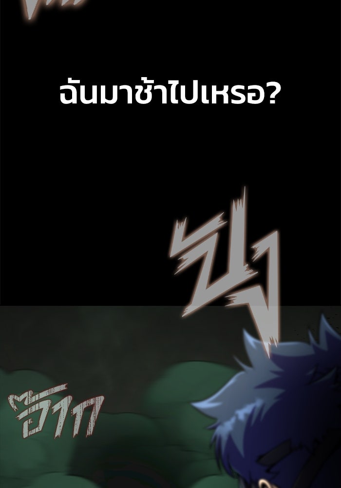 เพลเยอร์นักกินเหล็ก - หน้า 52