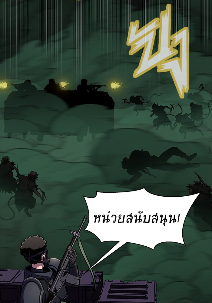 เพลเยอร์นักกินเหล็ก - หน้า 76