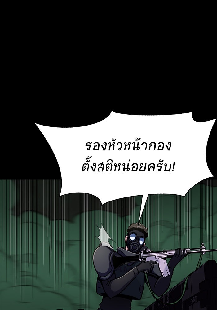 เพลเยอร์นักกินเหล็ก - หน้า 85