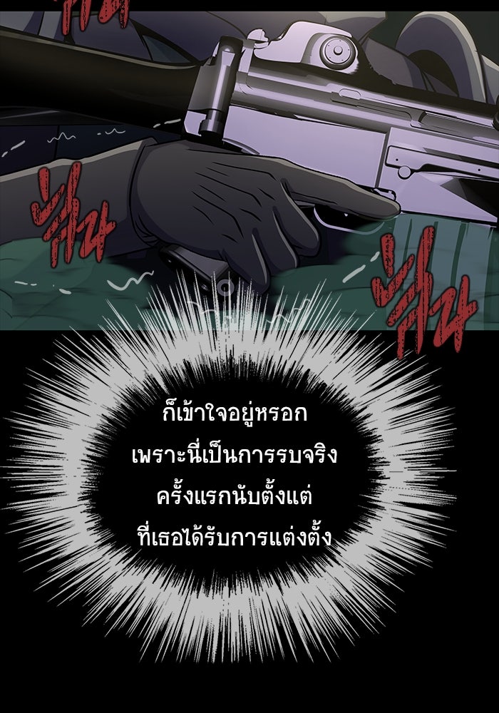 เพลเยอร์นักกินเหล็ก - หน้า 89