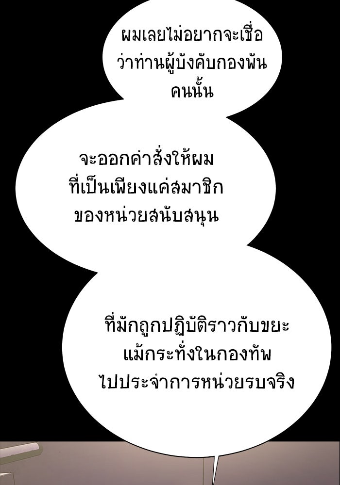 เพลเยอร์นักกินเหล็ก - หน้า 9