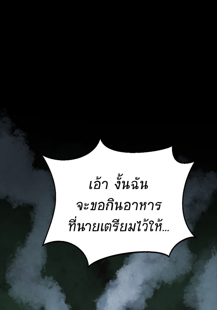 เพลเยอร์นักกินเหล็ก - หน้า 1