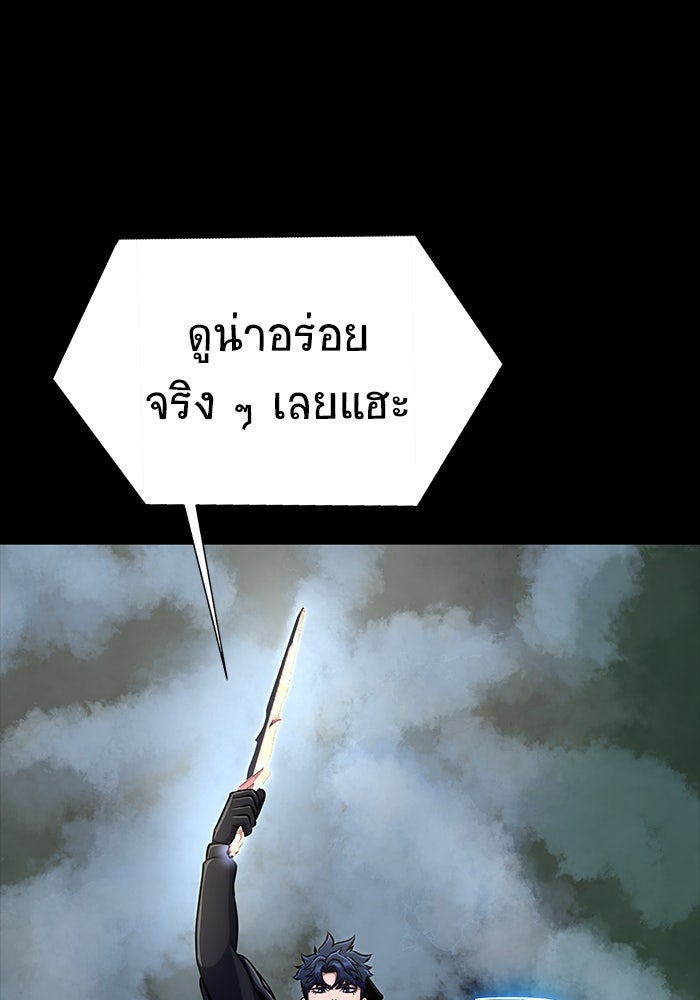 เพลเยอร์นักกินเหล็ก - หน้า 12