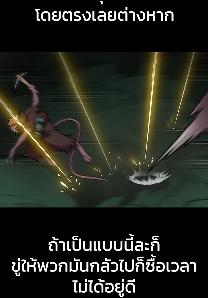 เพลเยอร์นักกินเหล็ก - หน้า 124