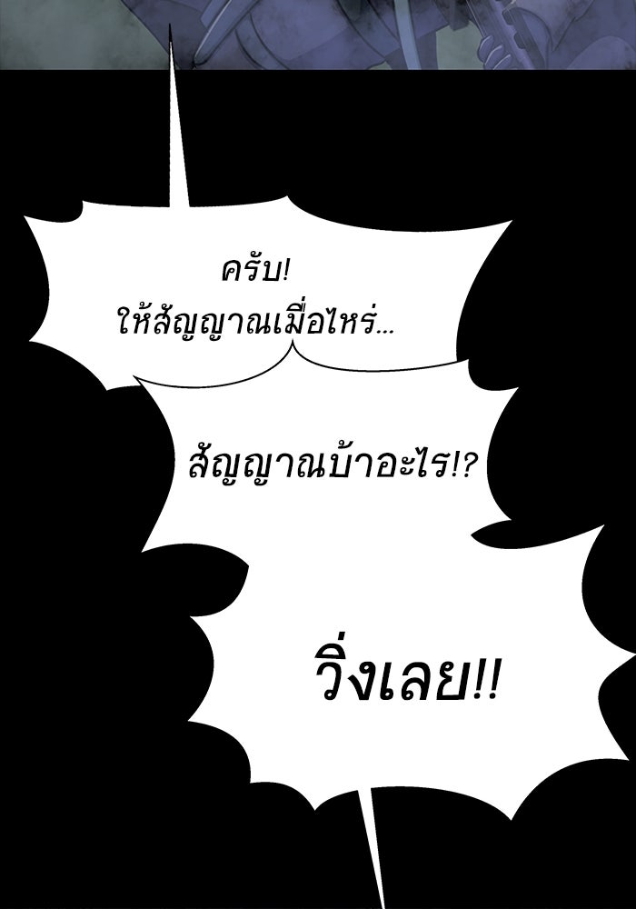 เพลเยอร์นักกินเหล็ก - หน้า 128