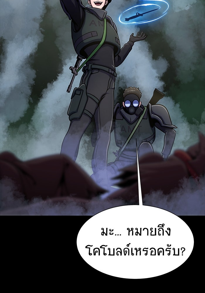 เพลเยอร์นักกินเหล็ก - หน้า 13