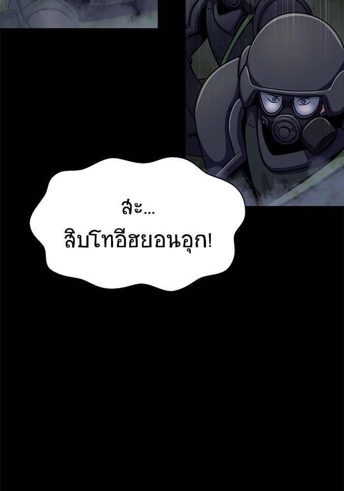 เพลเยอร์นักกินเหล็ก - หน้า 148
