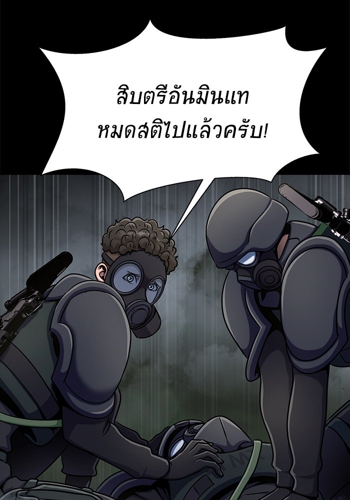 เพลเยอร์นักกินเหล็ก - หน้า 149