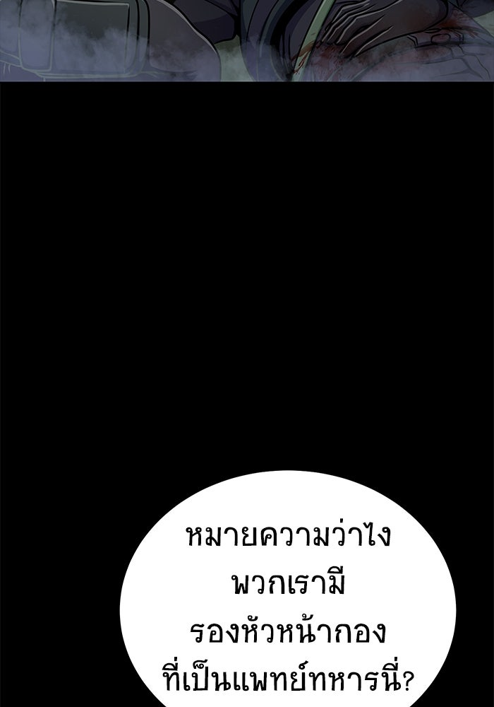 เพลเยอร์นักกินเหล็ก - หน้า 150