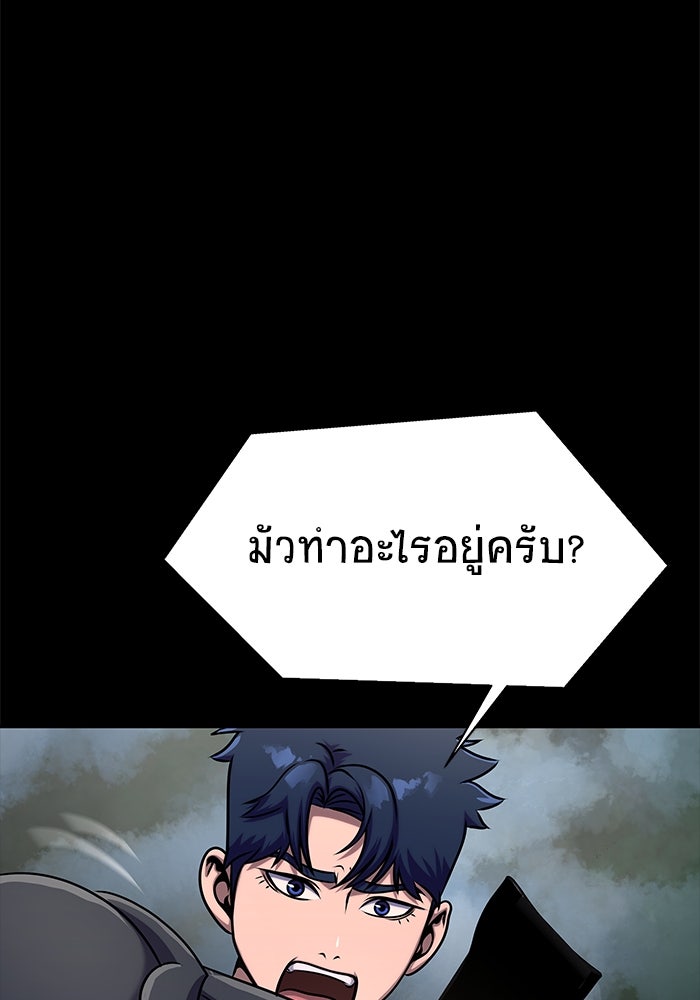 เพลเยอร์นักกินเหล็ก - หน้า 153