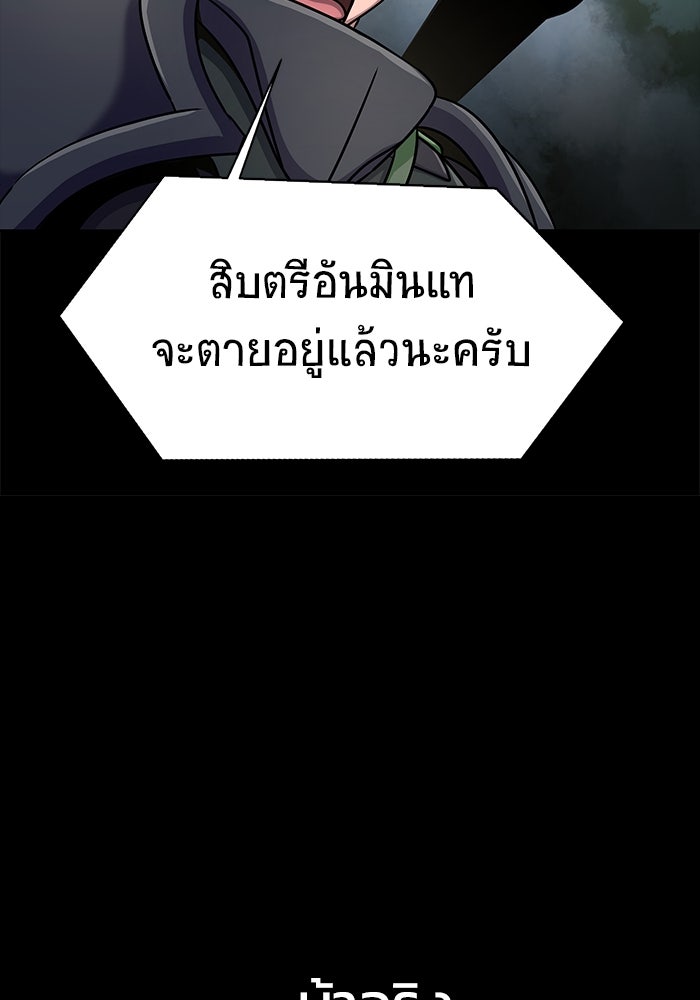 เพลเยอร์นักกินเหล็ก - หน้า 154