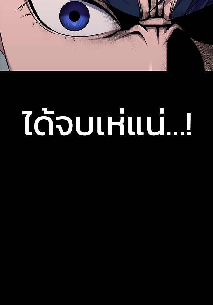 เพลเยอร์นักกินเหล็ก - หน้า 157