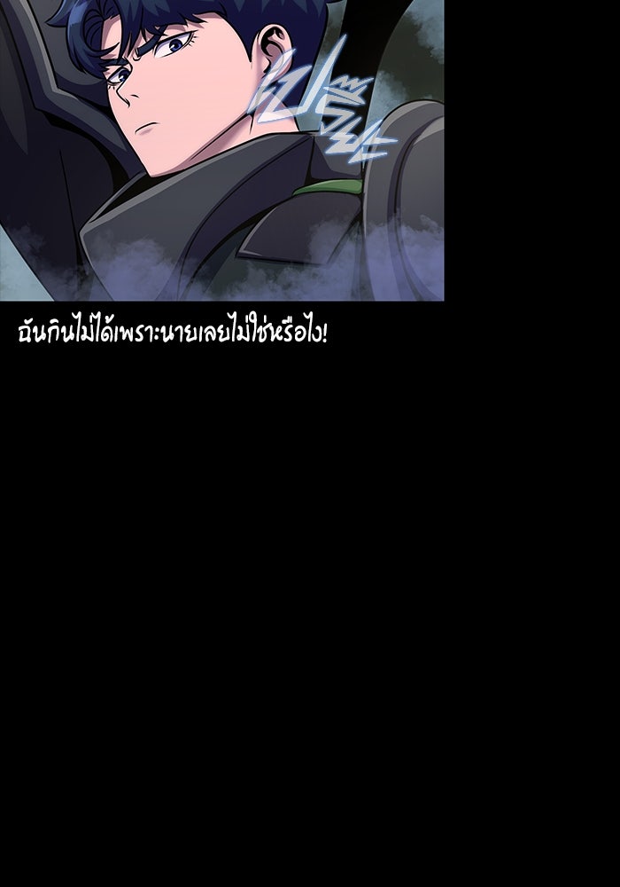เพลเยอร์นักกินเหล็ก - หน้า 16