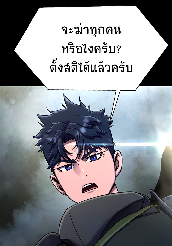 เพลเยอร์นักกินเหล็ก - หน้า 169
