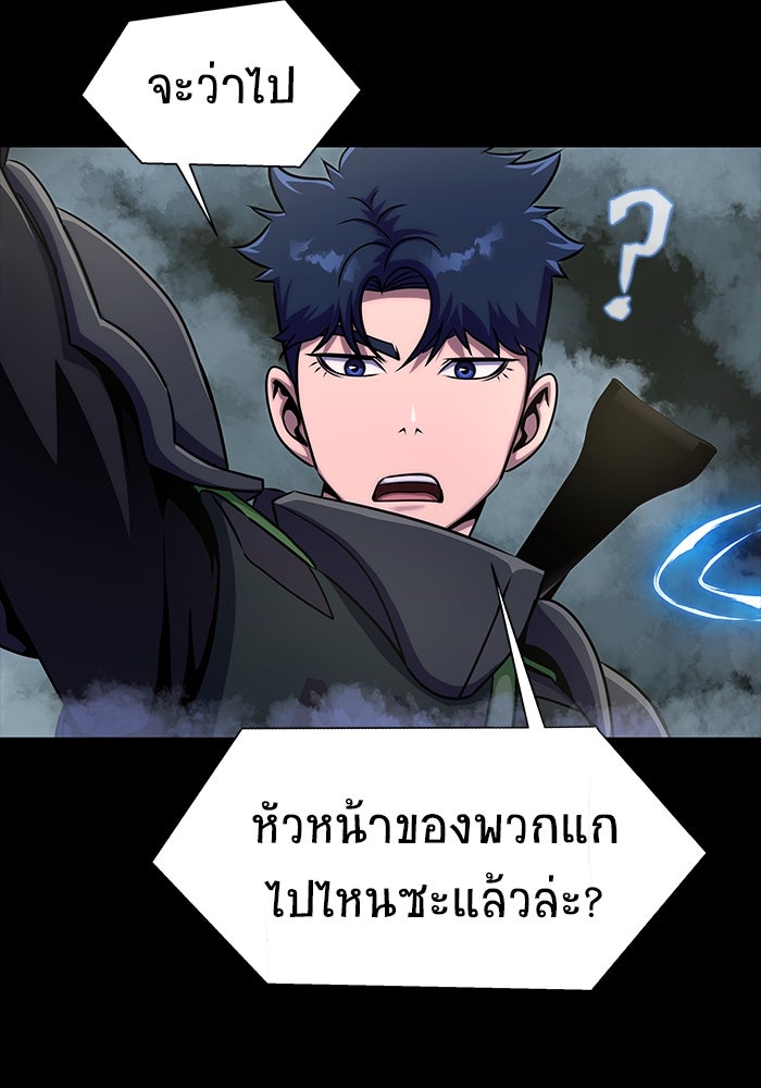 เพลเยอร์นักกินเหล็ก - หน้า 19