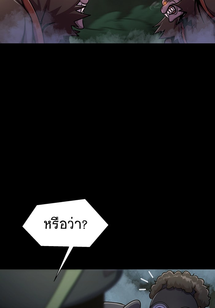 เพลเยอร์นักกินเหล็ก - หน้า 23