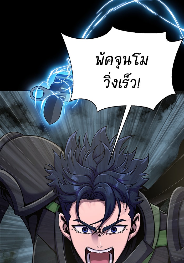 เพลเยอร์นักกินเหล็ก - หน้า 29