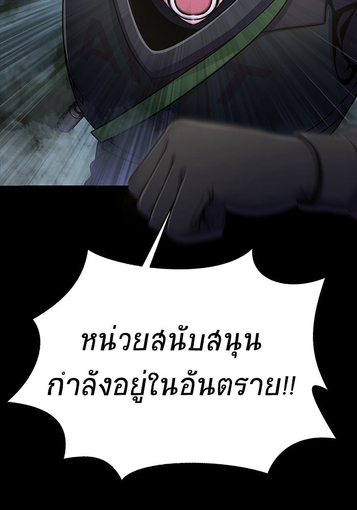 เพลเยอร์นักกินเหล็ก - หน้า 30