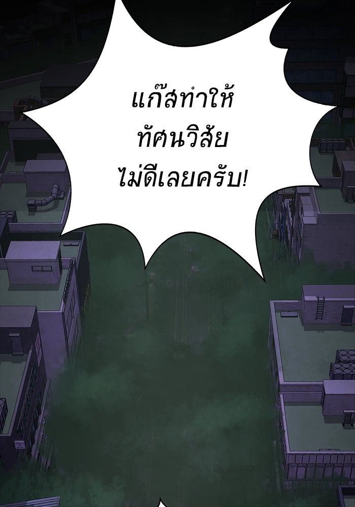 เพลเยอร์นักกินเหล็ก - หน้า 34